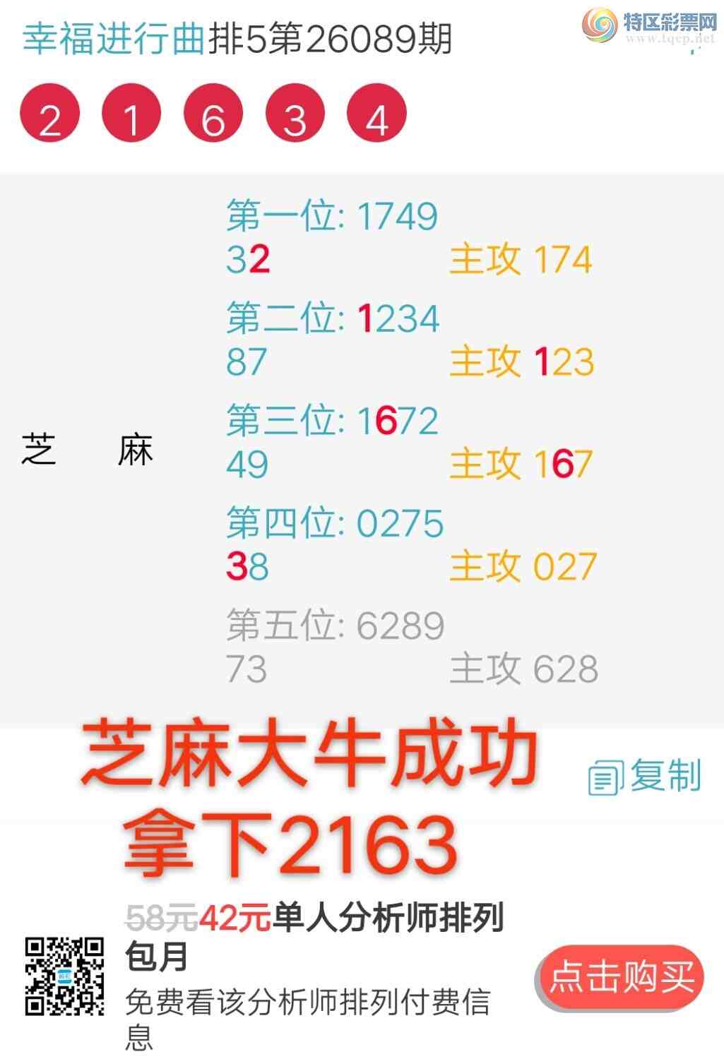 [������] 26090�ڣ���������һ����2613. ����2XX3 ͷβ4��3��ͼ�桿133 / ����:����wd25100 / ����ID:1240147