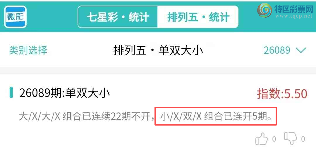 [������] 26090�ڣ�������ͳ�ơ������������彵��ͳ�Ƹ���15���죬�ο���ѡ΢�ʵ㲥!310 / ����:�ͷ�-С�� / ����ID:1240611