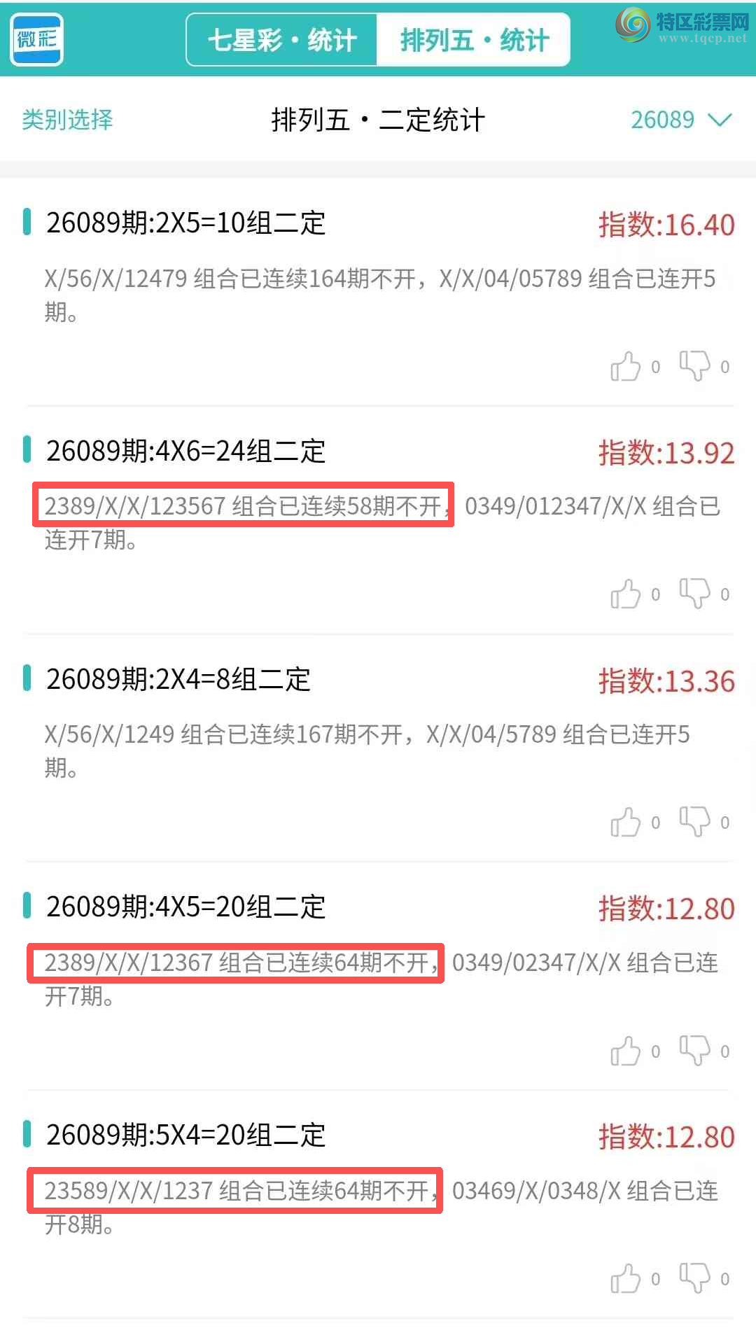 [������] 26090�ڣ�������ͳ�ơ������������彵��ͳ�Ƹ���15���죬�ο���ѡ΢�ʵ㲥!799 / ����:�ͷ�-С�� / ����ID:1240611