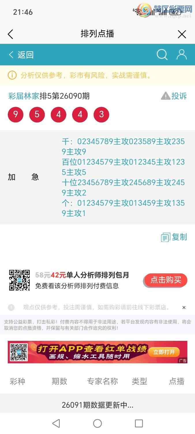 [������]26091�ڣ� ȫ�濪�������ж�����������һ���٣����¸�����Ӵ654 / ����:�ּ�ΰ / ����ID:1240694