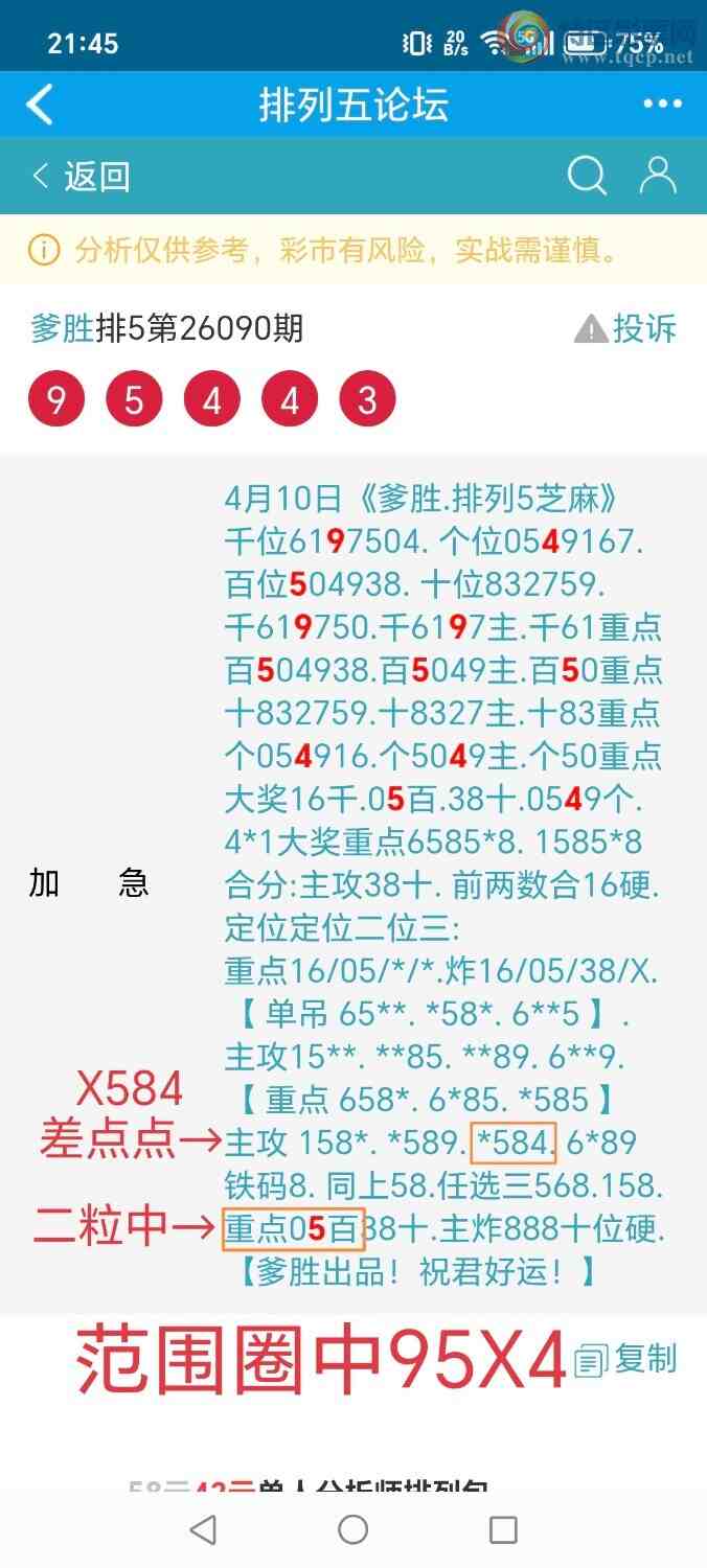 [������] 26091�ڣ���ʤ��Ʒ��ͼ�桿968 / ����:��ʤ[��Ĵ30024 / ����ID:1240693