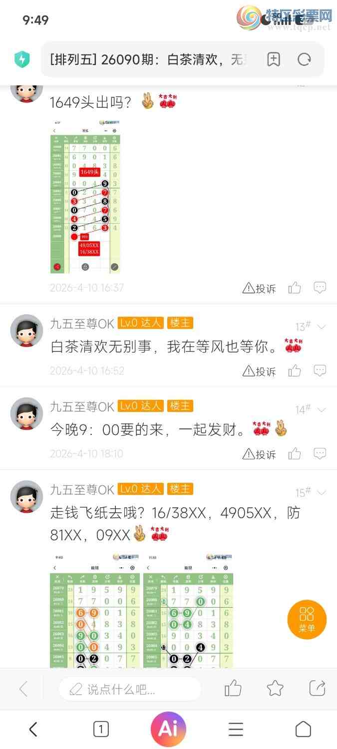 [������] 26091�ڣ��ײ��延�ޱ��¡�����������49/05XX171 / ����:��������OK / ����ID:1240695