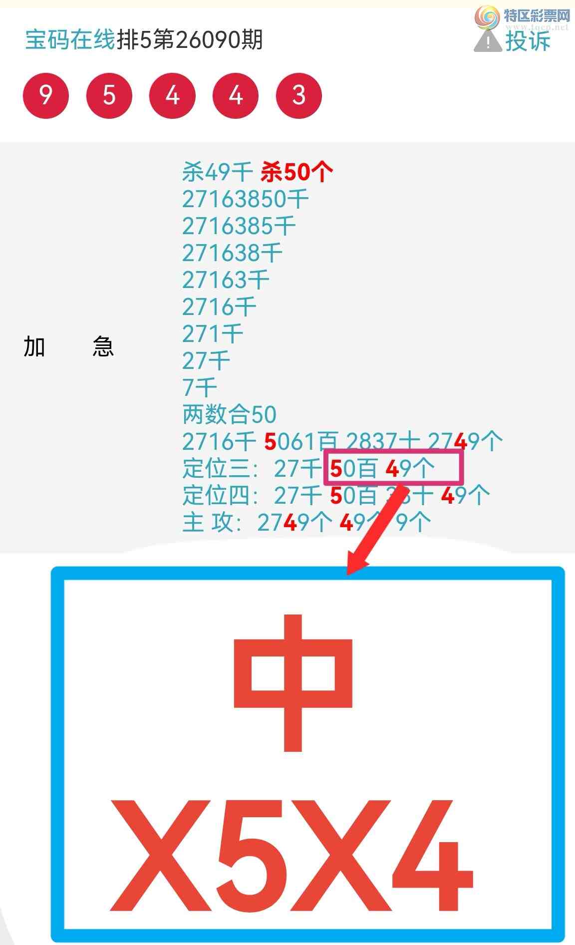 [������] 26090�ڣ�ը��6ʮλ  ����ըһ��ͷ����ͼ�棩889 / ����:��������0898 / ����ID:1240143