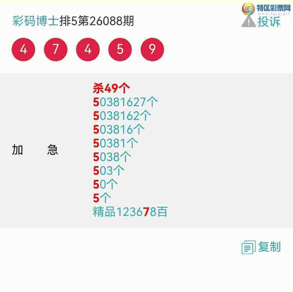 [������] 26091�ڣ�ȫ�߷���31��β�� ����һ�ң�ţ����ͼ�桿936 / ����:���벩ʿ / ����ID:1240701