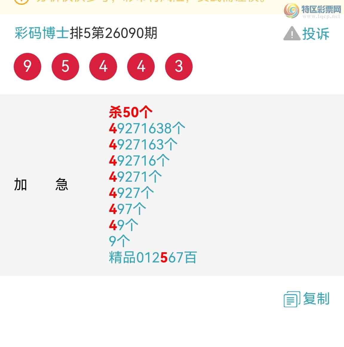 [������] 26091�ڣ�ȫ�߷���31��β�� ����һ�ң�ţ����ͼ�桿259 / ����:���벩ʿ / ����ID:1240701