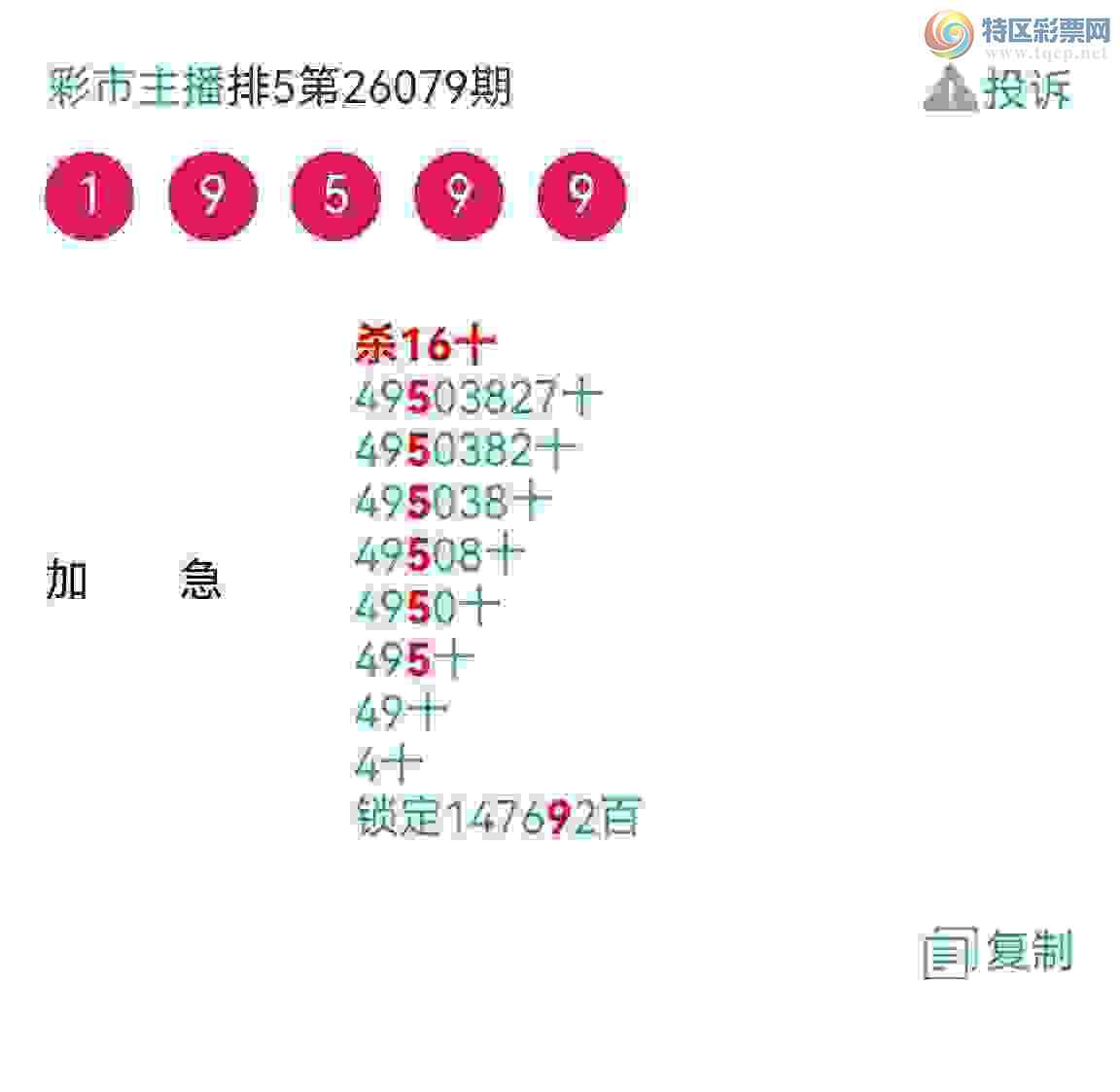 [������] 26091�ڣ���Ʒʮλս�����У���ͼ�桿426 / ����:�������� / ����ID:1240702