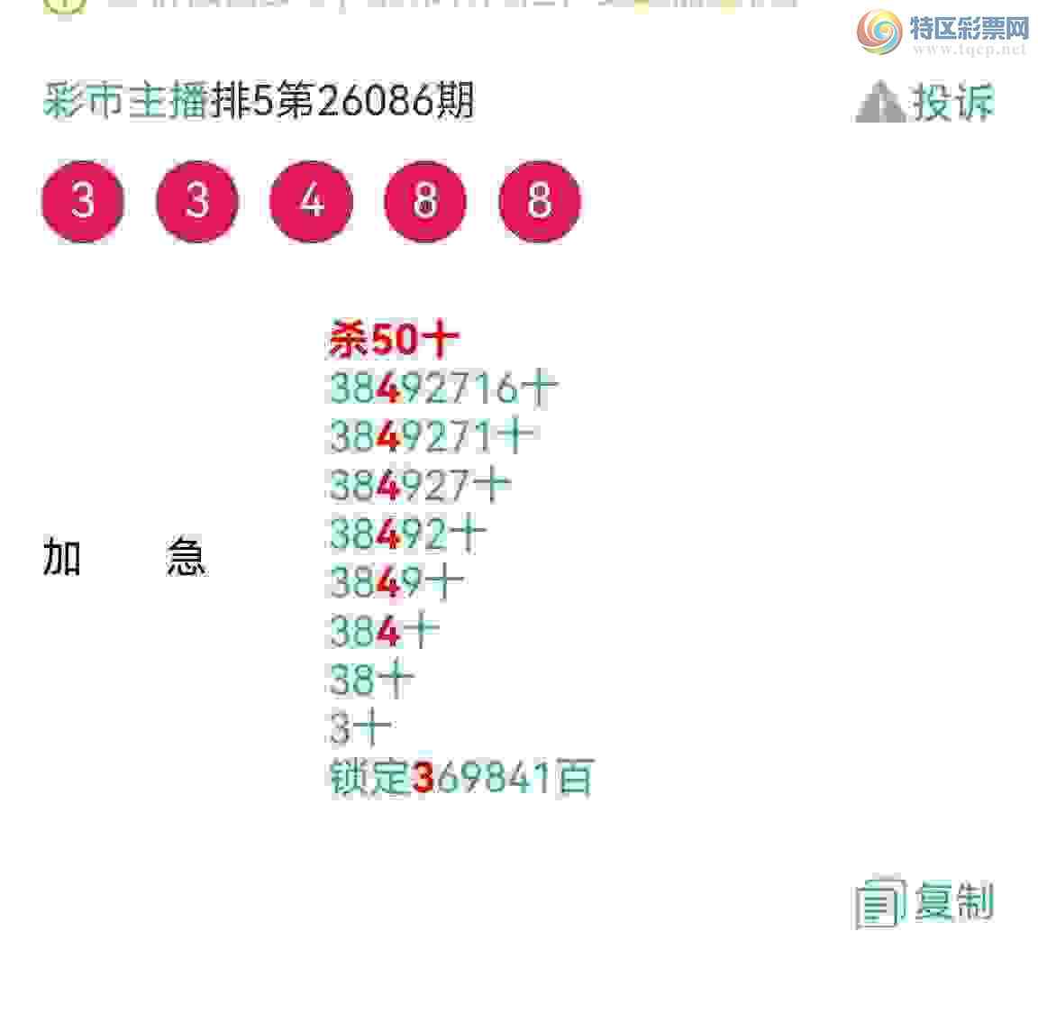 [������] 26091�ڣ���Ʒʮλս�����У���ͼ�桿469 / ����:�������� / ����ID:1240702