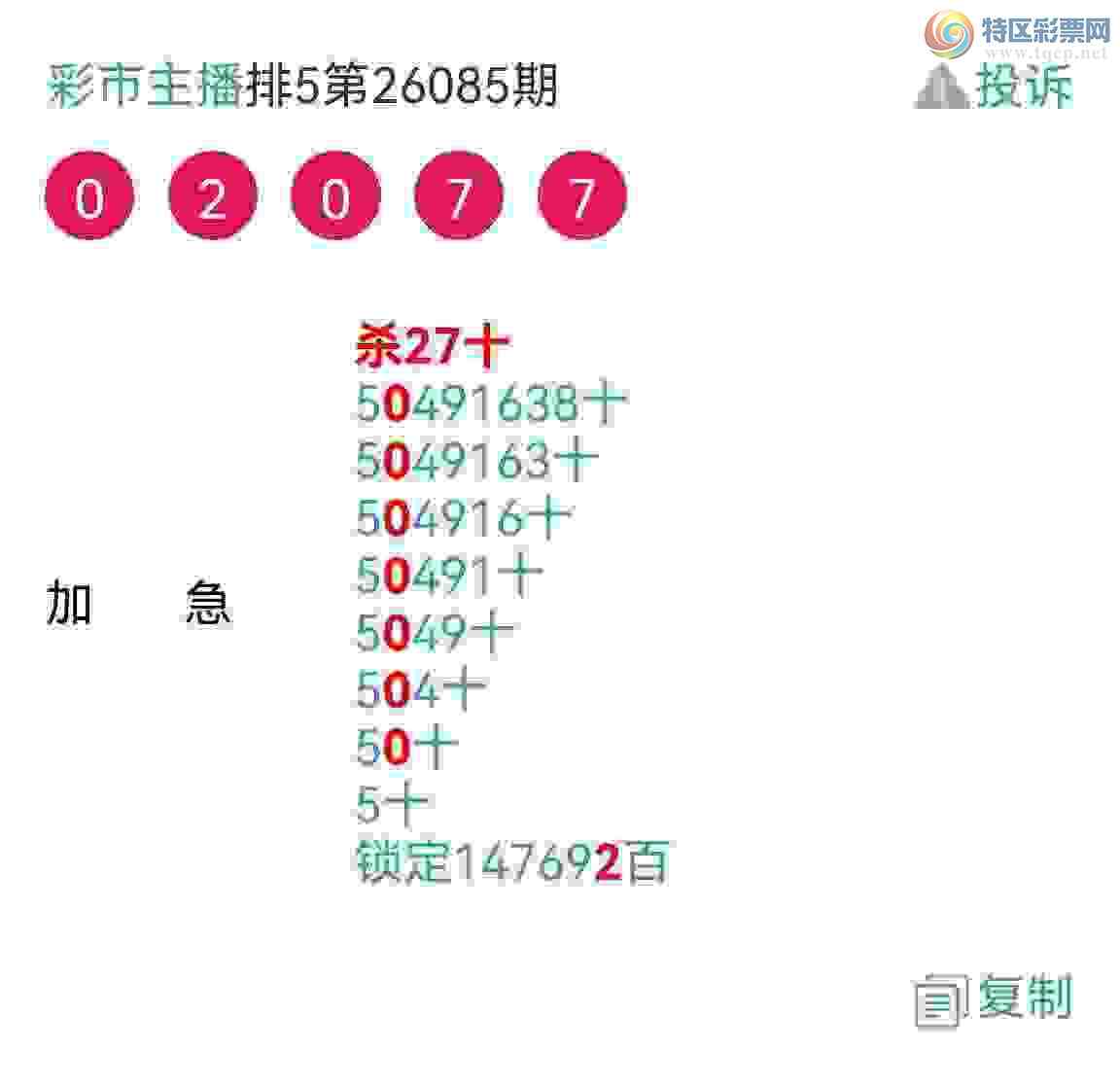 [������] 26091�ڣ���Ʒʮλս�����У���ͼ�桿492 / ����:�������� / ����ID:1240702