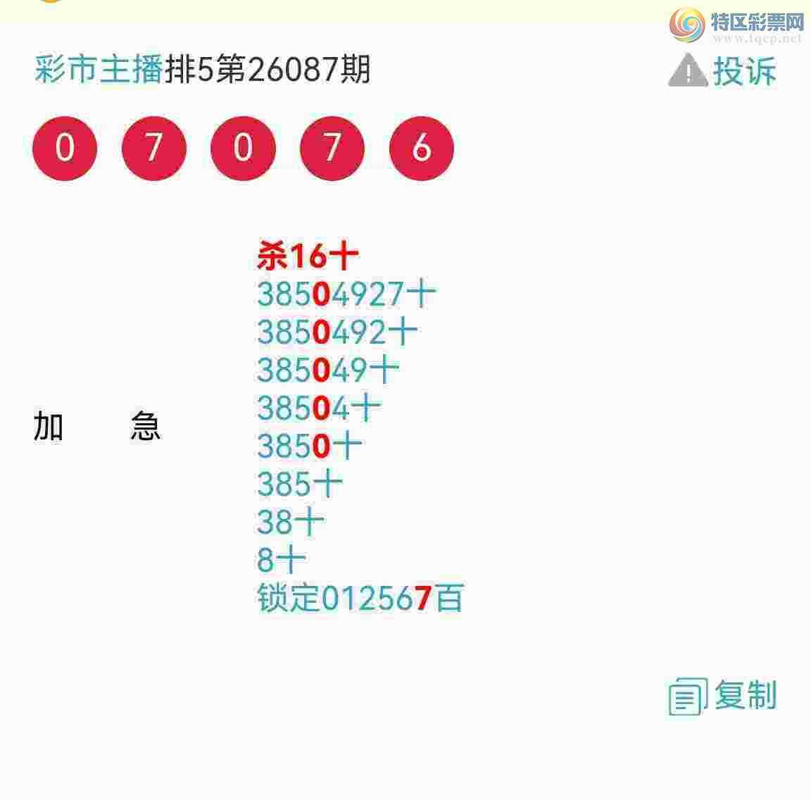 [������] 26091�ڣ���Ʒʮλս�����У���ͼ�桿852 / ����:�������� / ����ID:1240702