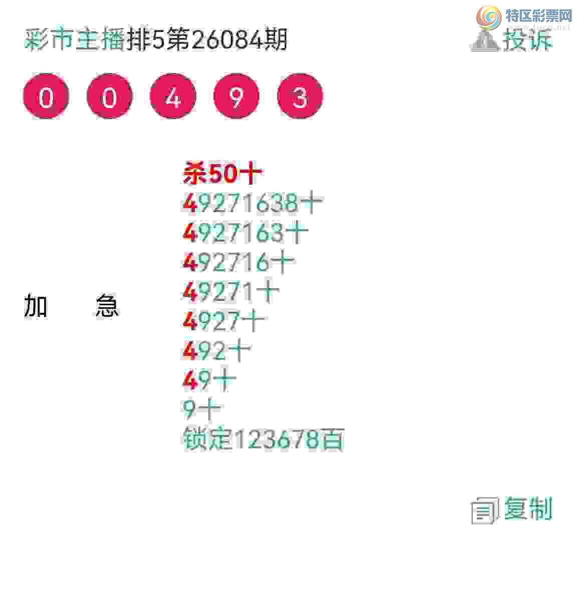 [������] 26091�ڣ���Ʒʮλս�����У���ͼ�桿815 / ����:�������� / ����ID:1240702