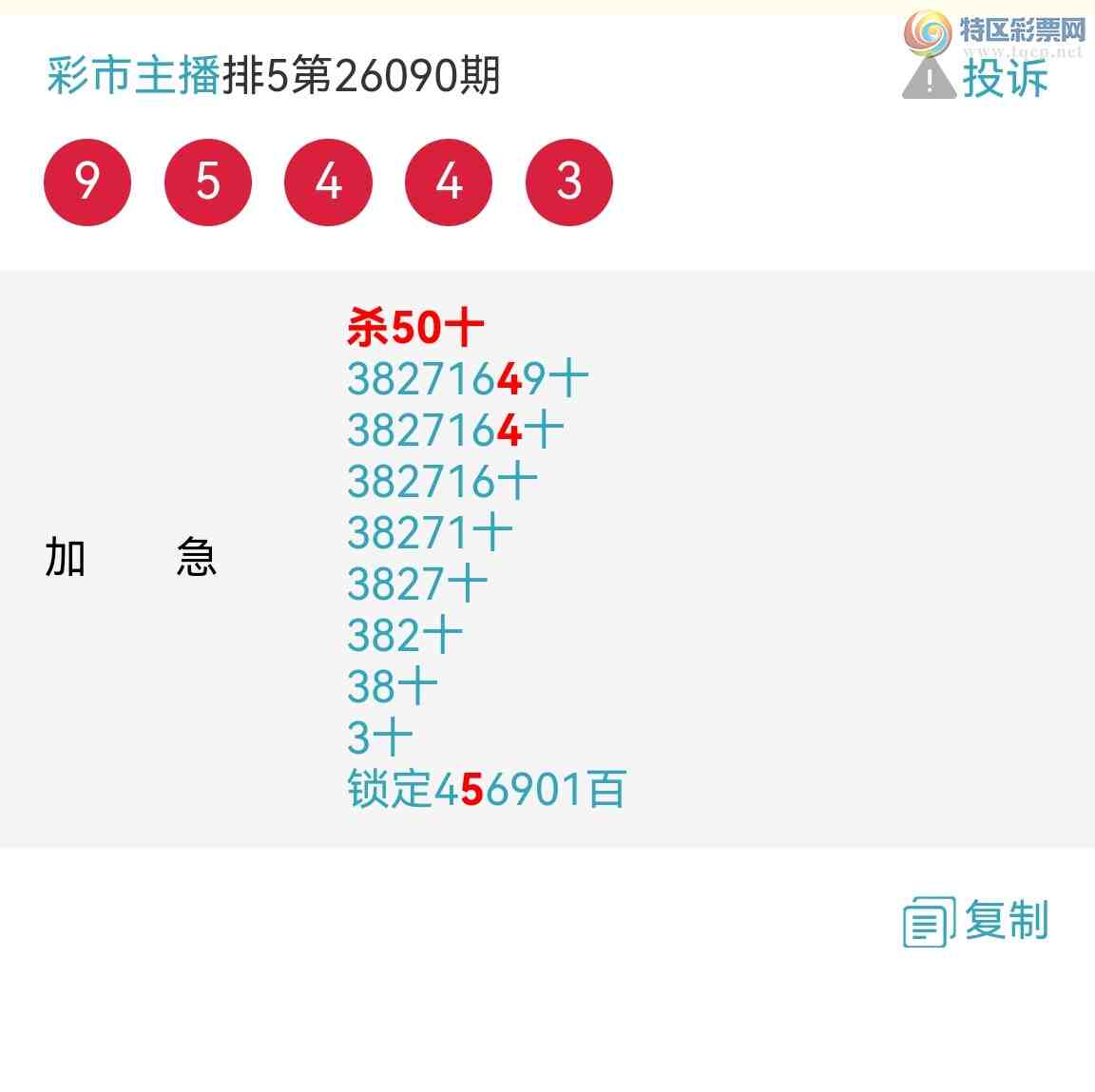 [������] 26091�ڣ���Ʒʮλս�����У���ͼ�桿711 / ����:�������� / ����ID:1240702