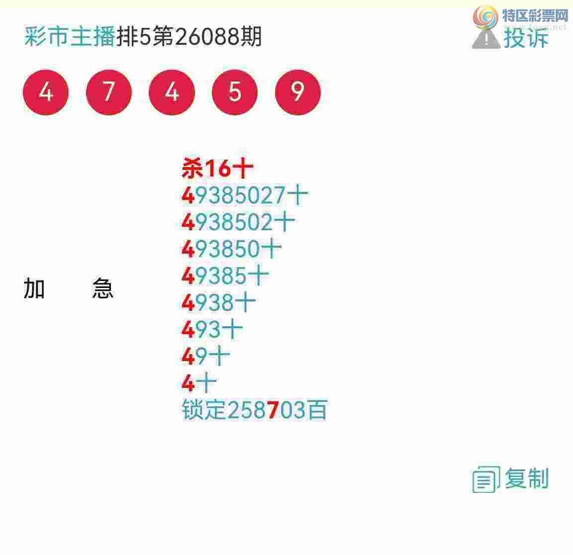 [������] 26091�ڣ���Ʒʮλս�����У���ͼ�桿660 / ����:�������� / ����ID:1240702