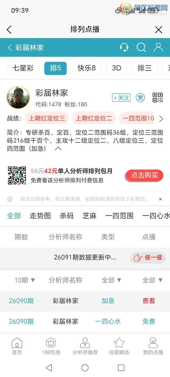 [������] 26091�ڣ�ɱ�ٶ��٣��������ж�����������ֱ�뷶Χ�ȣ��㲥�����¸�����714 / ����:�ּ�ΰ / ����ID:1240973