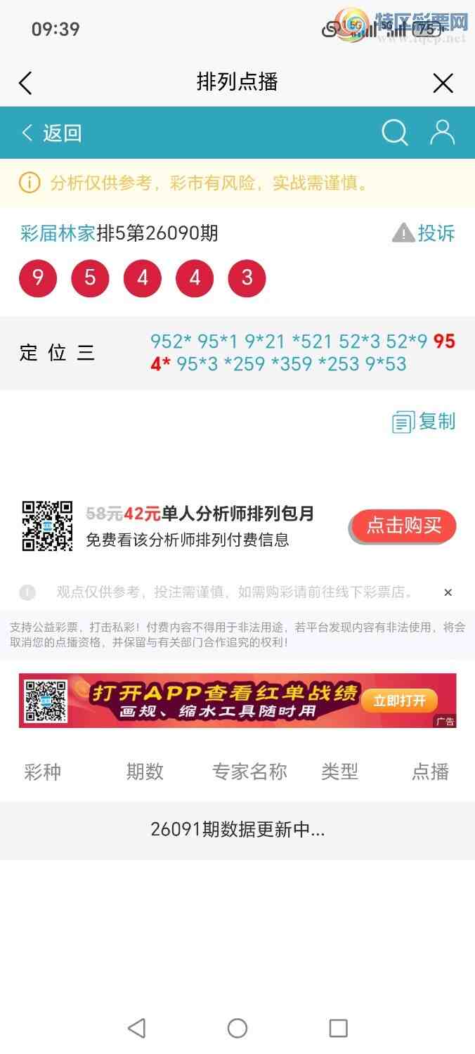 [������] 26091�ڣ�ɱ�ٶ��٣��������ж�����������ֱ�뷶Χ�ȣ��㲥�����¸�����507 / ����:�ּ�ΰ / ����ID:1240973