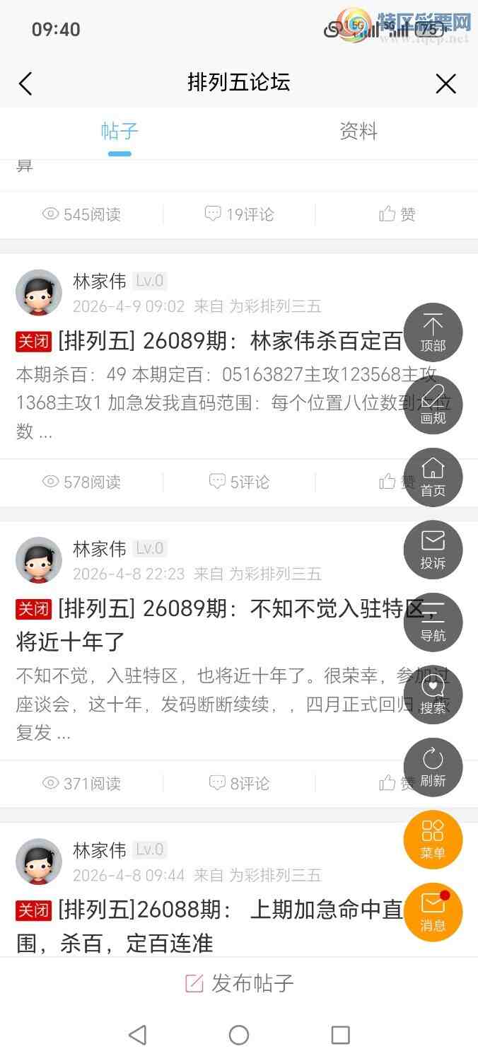 [������] 26091�ڣ�ɱ�ٶ��٣��������ж�����������ֱ�뷶Χ�ȣ��㲥�����¸�����293 / ����:�ּ�ΰ / ����ID:1240973