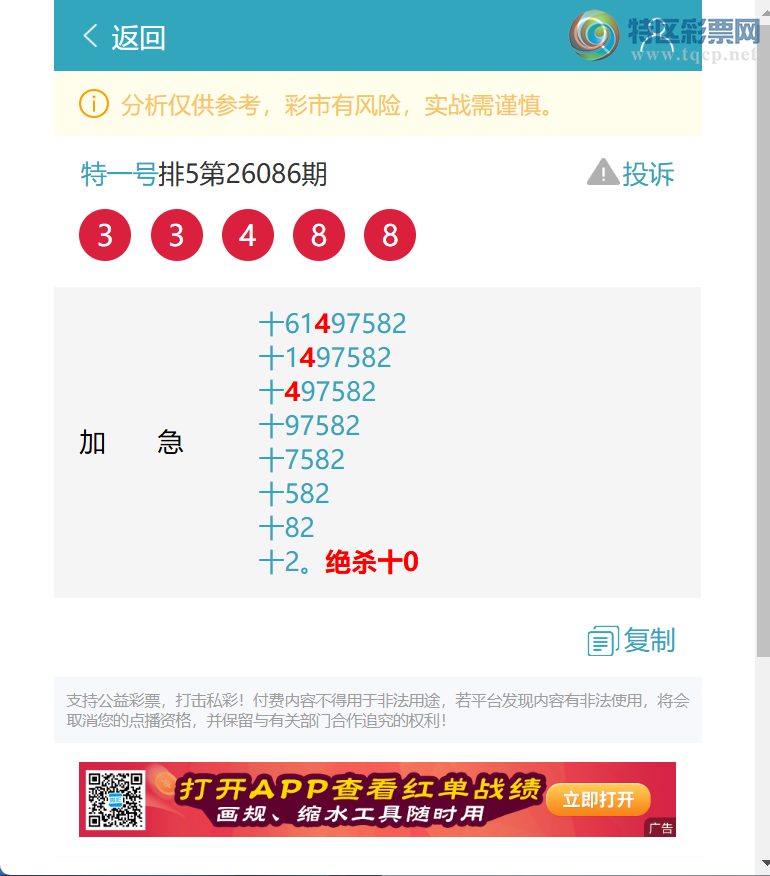 [������] 26091��:ʮλ����, 4������,5����,1����,1����,2����,3����,2����[ͼ��]75 / ����:��һ�� / ����ID:1240985