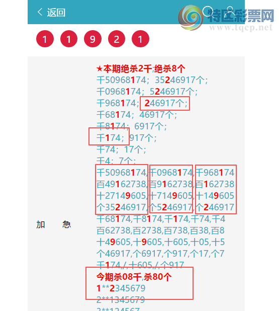 [������] 26091�ڣ�ͷβ�ͼ�����\��\�С���ͼ�桿5 / ����:�ʰ˰� / ����ID:1241029