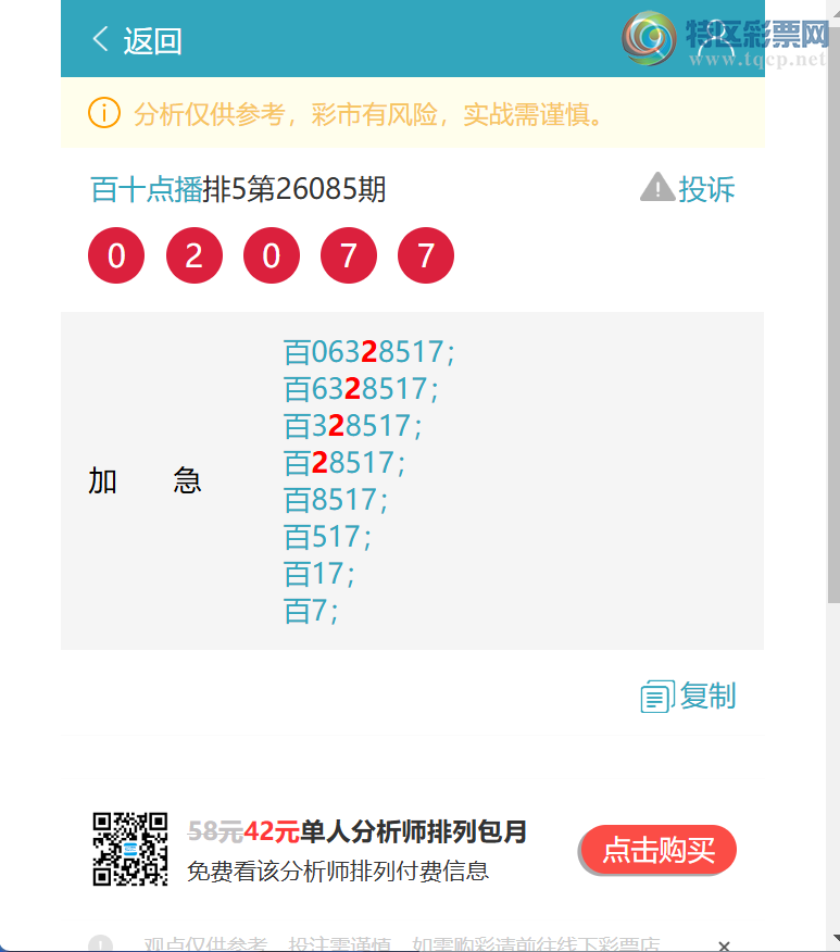 [������] 26091��:��.��.��: 1����,2����,1����,1����,4����,2���С�ͼ��]780 / ����:��ʮ�㲥 / ����ID:1241035