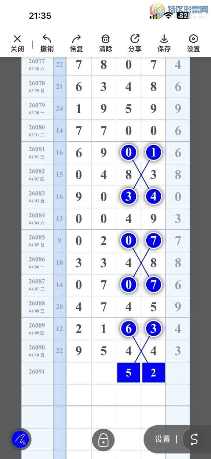 [������] 26091�ڣ��ݹ���ͷβ��Χ����ͼ�桿876 / ����:�ݹ���β / ����ID:1240757