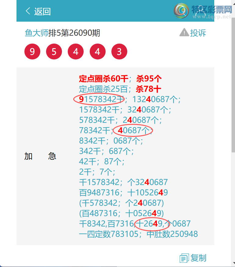 [������] 26091��:����9X44,��0707,��0207,��0X49,1����7700,��1959[ͼ��]798 / ����:���ʦ / ����ID:1241066