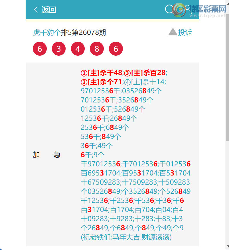 [������] 26091��:<<ͷβ.֥��>>������������9X44�����ڸ����ʡ���ͼ�桿772 / ����:��ͷ��β@ / ����ID:1241067