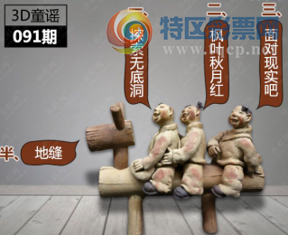 [����3D] 26091�ڣ��������������� ���߾����˷ɡ����ա�72 / ����:�¶����� / ����ID:1241153