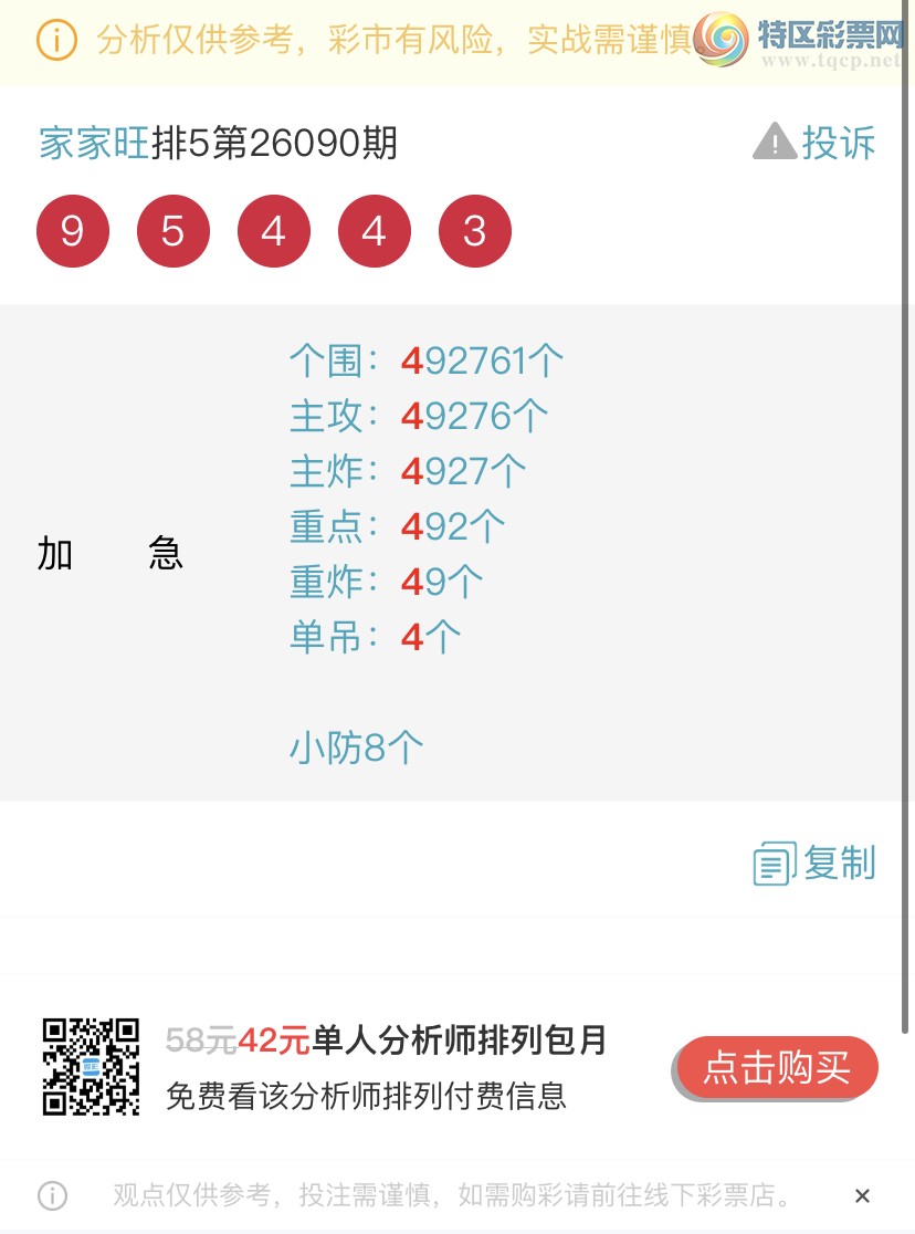 [������] 26091�ڣ�����ɱһ��β���Ҽ�������β�ͣ����Ҽ�������Ʒ62 / ����:�Ҽ��� / ����ID:1241199