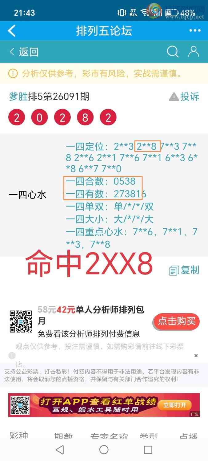 [������] 26092�ڣ���ʤ��Ʒ��ͼ�桿52 / ����:��ʤ[��Ĵ30024 / ����ID:1241238