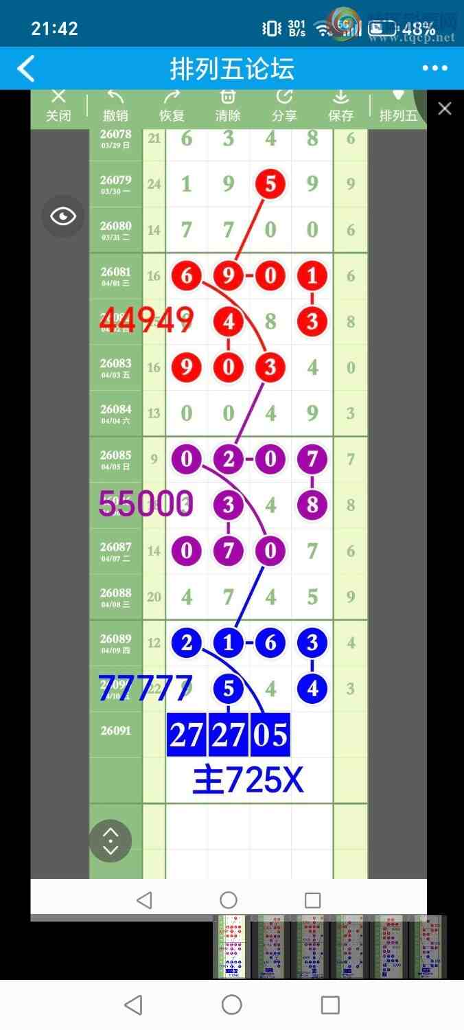 [������] 26092�ڣ���ʤ��Ʒ��ͼ�桿576 / ����:��ʤ[��Ĵ30024 / ����ID:1241238