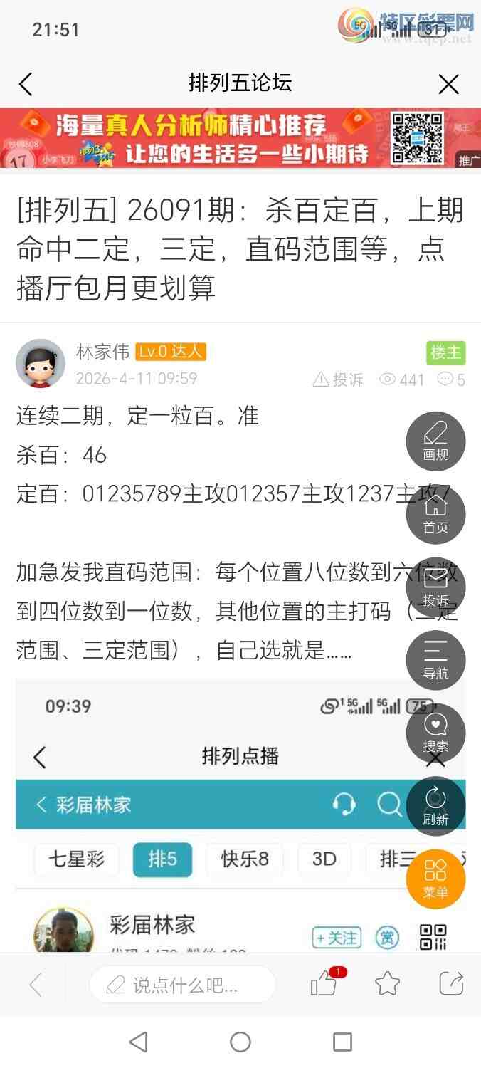 [������] 26092�ڣ�����׼��û���ѣ���ϲ�ҵļ�λ���ۣ��д�938 / ����:�ּ�ΰ / ����ID:1241239