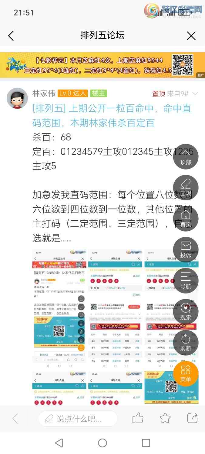 [������] 26092�ڣ�����׼��û���ѣ���ϲ�ҵļ�λ���ۣ��д�153 / ����:�ּ�ΰ / ����ID:1241239