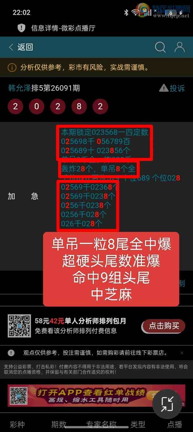 [������] 26092��:���ڵ���һ��8βȫ�б�������9��ͷβ����֥�飬�ƽ�ͷβ��13 / ����:��ؼ  ������ / ����ID:1241254