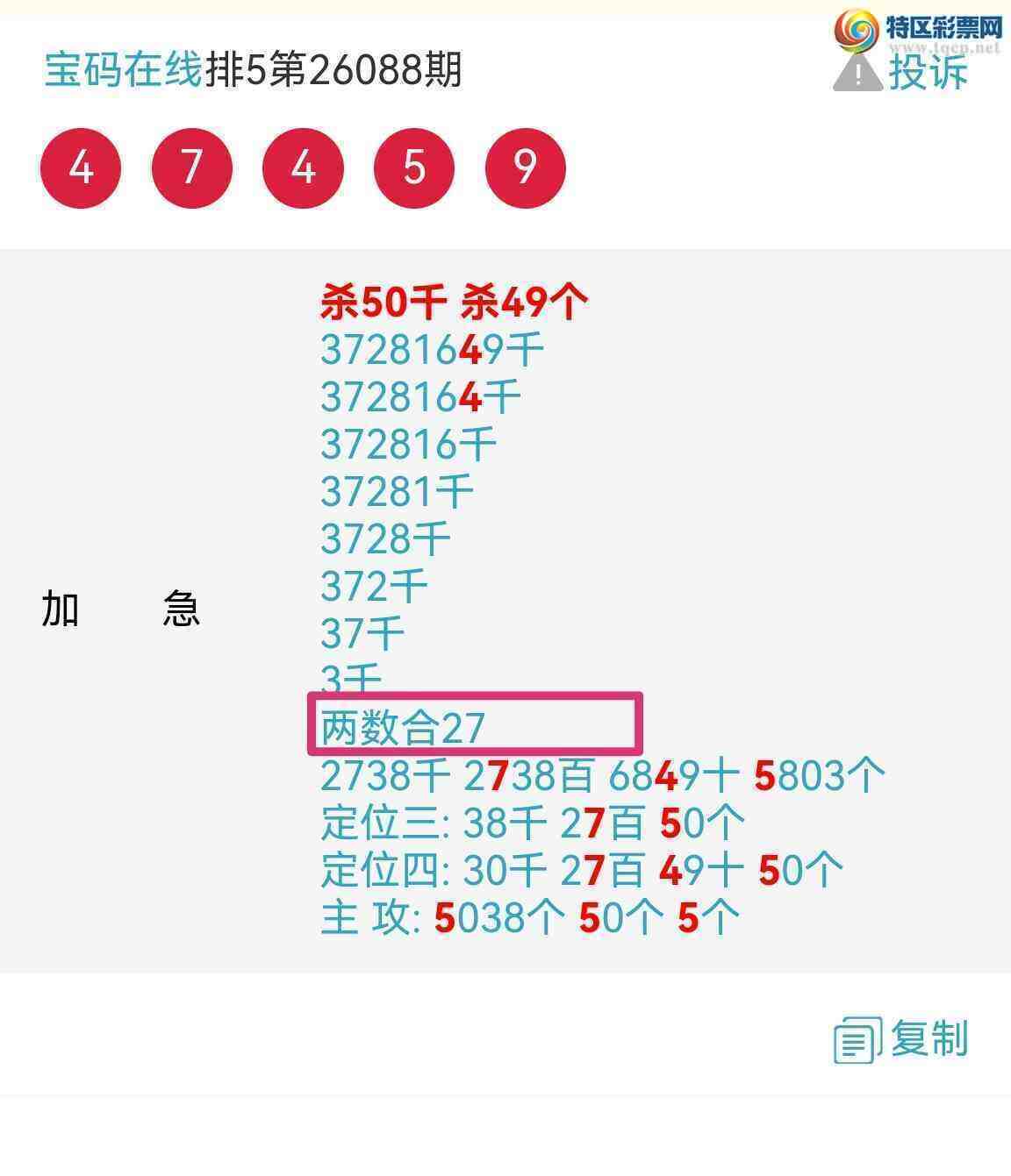 [������] 26092�ڣ�����ը������8 ը82X0  ��X028 ����ըһ���Ϸ֣�ͼ�棩731 / ����:��������0898 / ����ID:1241256