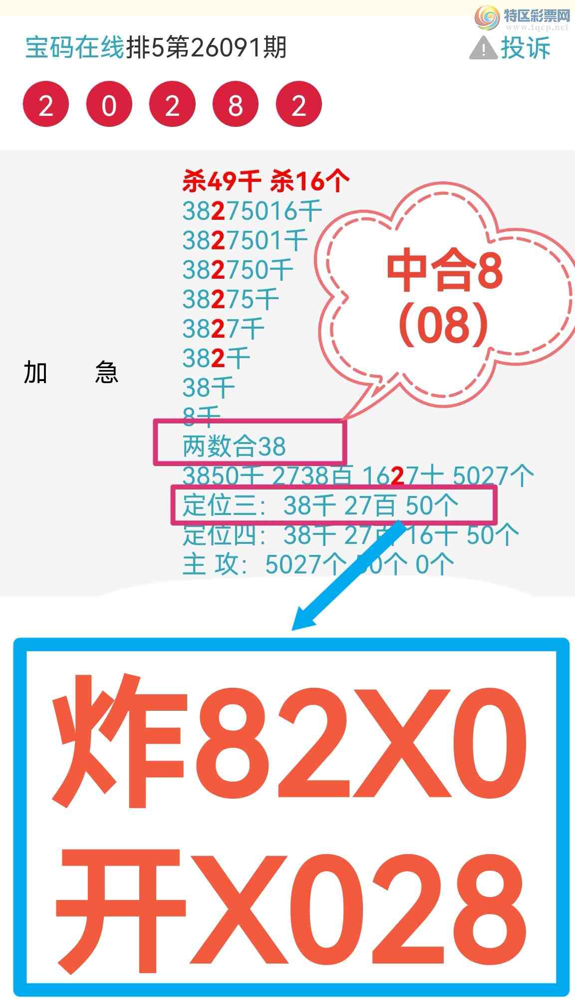 [������] 26092�ڣ�����ը������8 ը82X0  ��X028 ����ըһ���Ϸ֣�ͼ�棩737 / ����:��������0898 / ����ID:1241256