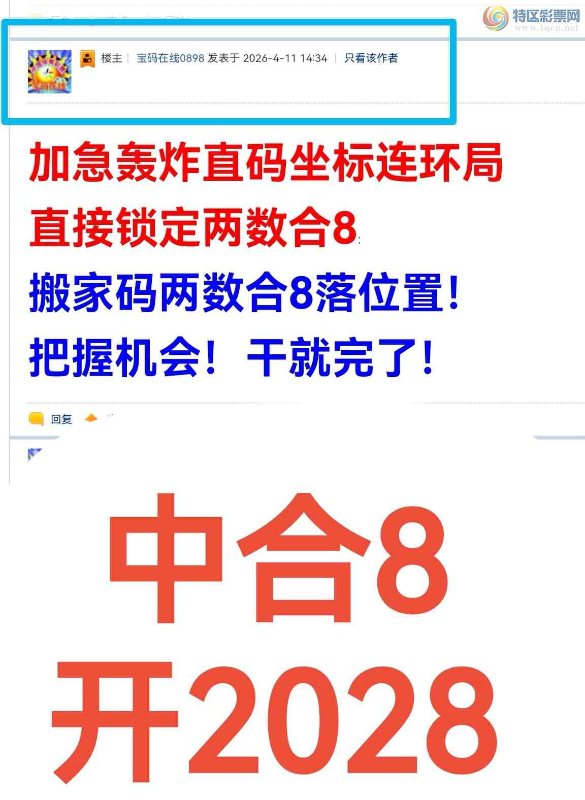 [������] 26092�ڣ�����ը������8 ը82X0  ��X028 ����ըһ���Ϸ֣�ͼ�棩379 / ����:��������0898 / ����ID:1241256