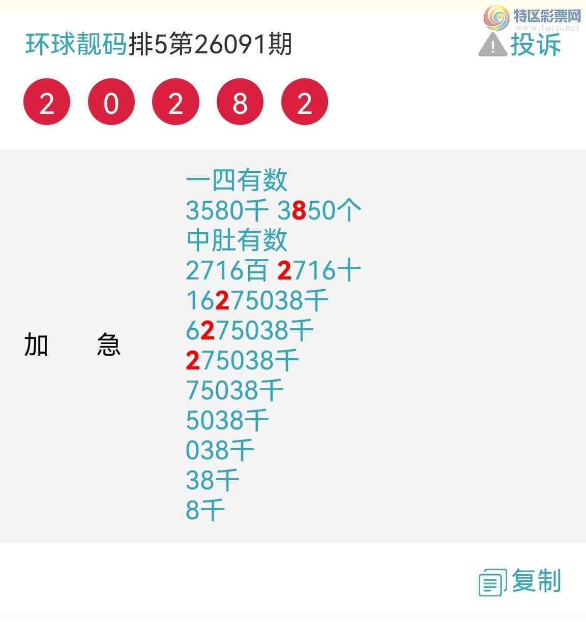 [������] 26092�ڣ���ϲ���Ӽ�����ͷβ�� �жǣ� ��������ͼ��335 / ����:��������100 / ����ID:1241276