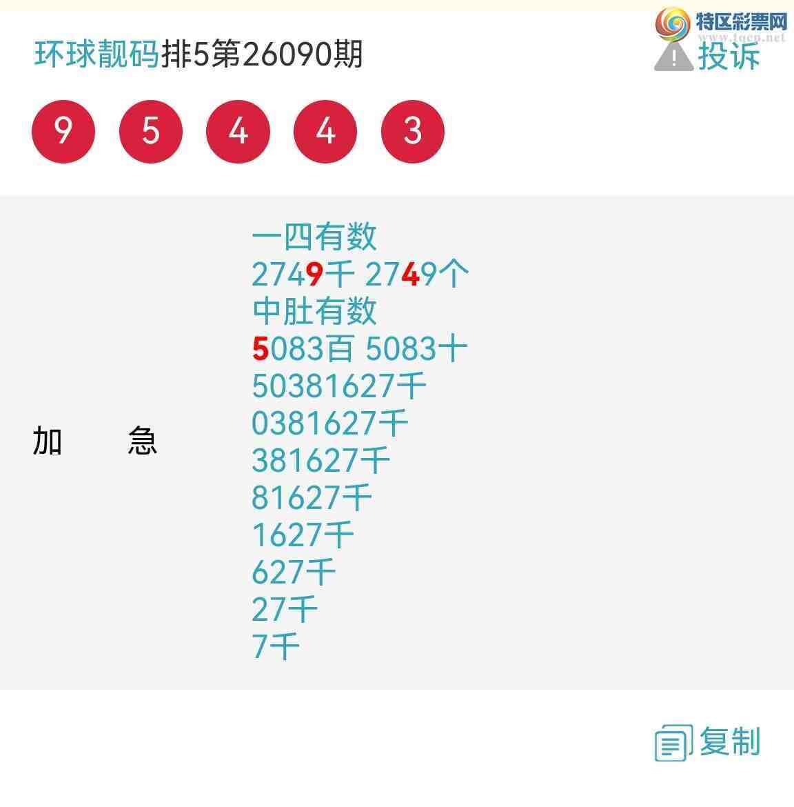 [������] 26092�ڣ���ϲ���Ӽ�����ͷβ�� �жǣ� ��������ͼ��554 / ����:��������100 / ����ID:1241276