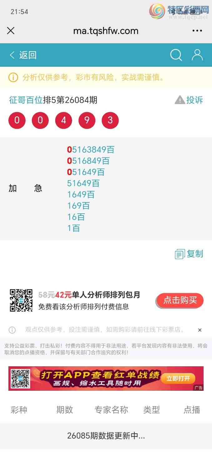 [������] 26092�ڣ�����׼0��λ��,����������321 / ����:�����λ / ����ID:1241346