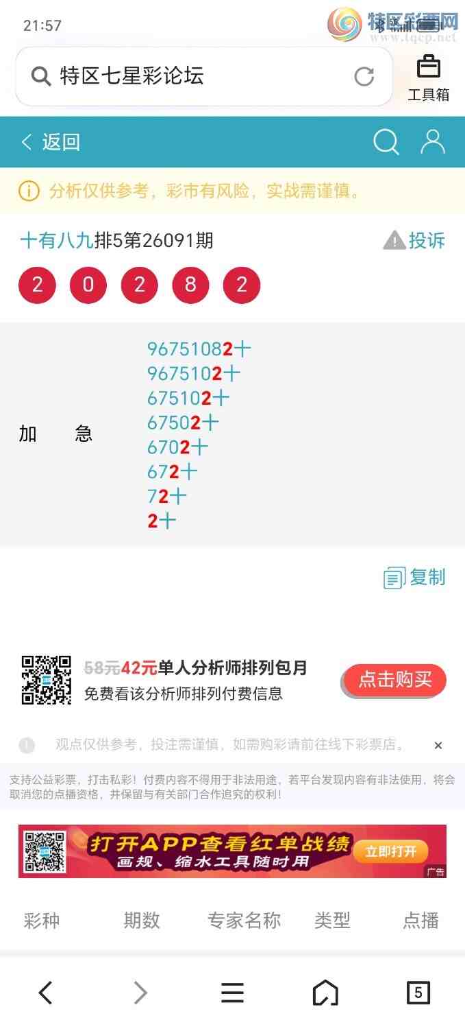 [������] 26092�ڣ��Ӽ�3��׼ʮλ��2������ʮλ��417 / ����:��ʮ�а˾ţ� / ����ID:1241347
