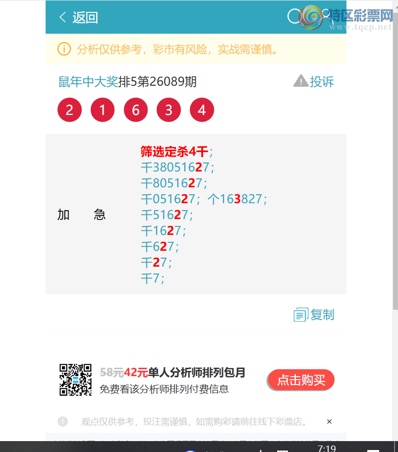 [������] 26092�ڣ�<<����ͷβ>>:����2XX8�����ڸ����ʡ���ͼ�桿151 / ����:�����д� / ����ID:1241513