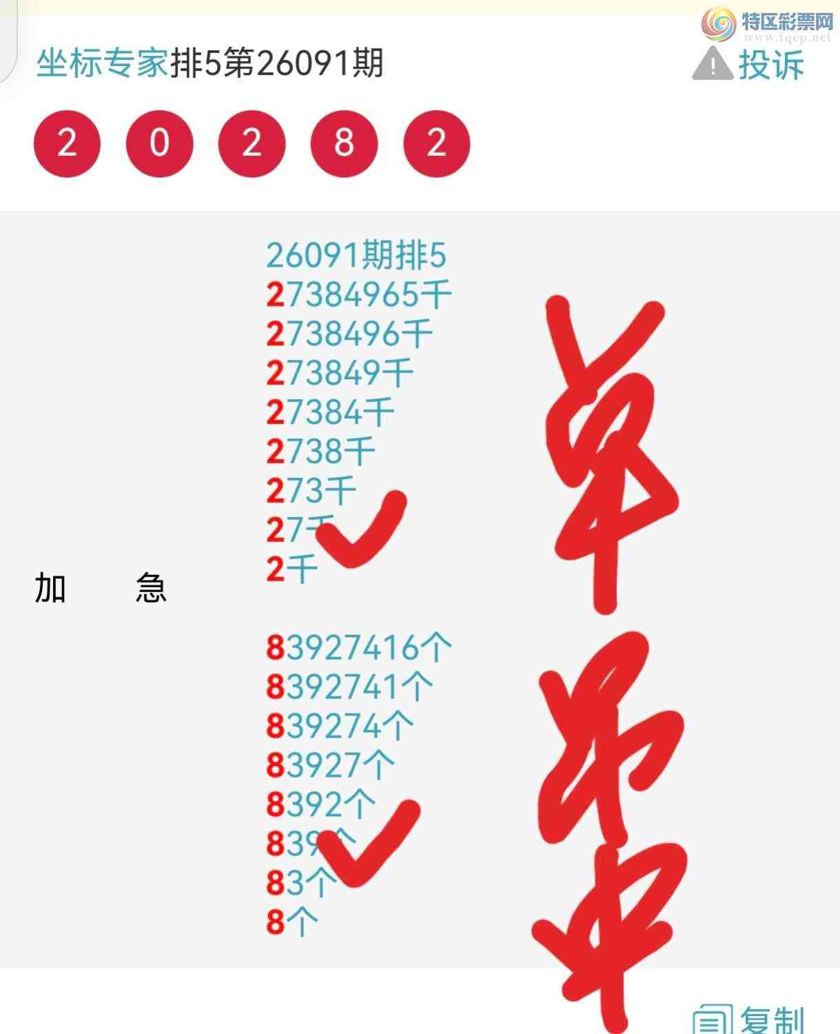 [������] 29092�ڣ����ڵ�����2XX8�Ӽ������������ڡ�ͼ�桿716 / ����:����ר�� / ����ID:1241572