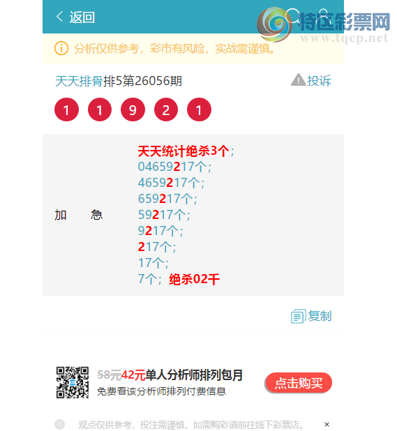 [������] 26092�ڣ�����ͳ��β:4������,3����,2����,1����,2����,3����,1����[ͼ��]959 / ����:�����Ź� / ����ID:1241633