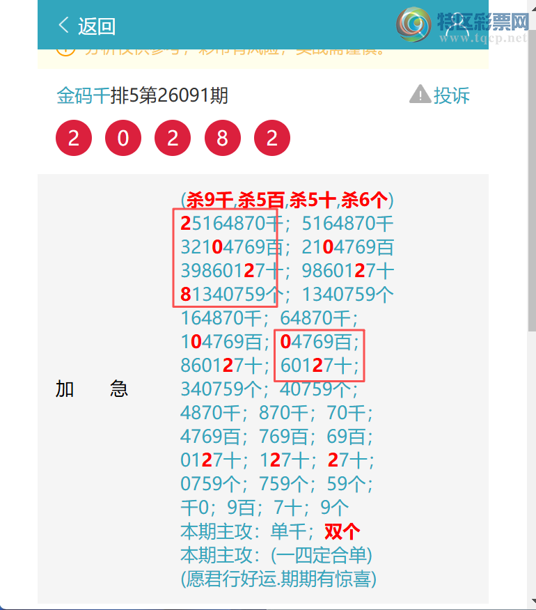 [������] 26092�ڣ���ҹ����2028,��9544,��0707,��3348,��0207,��0049,��9034[ͼ��]721 / ����:����ͷ / ����ID:1241651