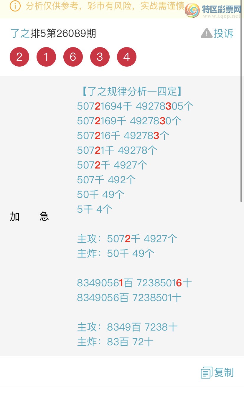 [������] 26092�ڣ������һ�߹��ɣ�����ͷβ���ɣ�{��֮}��ͼ�桿321 / ����:��֮ / ����ID:1241675