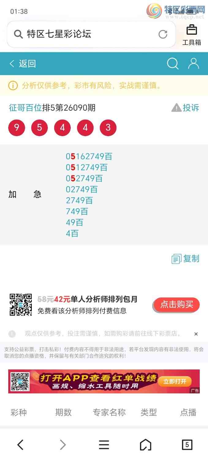 [������] 26093�ڣ�����׼6��λ��,������9����437 / ����:�����λ / ����ID:1241842