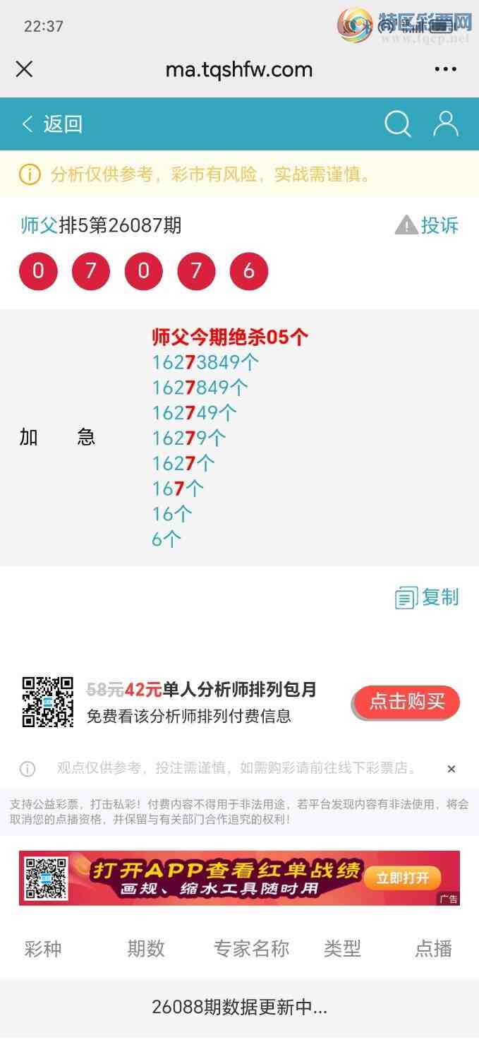 [������] 26093�ڣ�ʦ���Ӽ�����22222β�����Ӽ�ɱ����17��׼356 / ����:��ʦ���� / ����ID:1241845