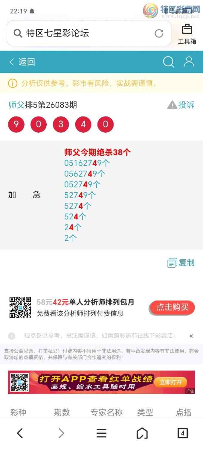 [������] 26093�ڣ�ʦ���Ӽ�����22222β�����Ӽ�ɱ����17��׼599 / ����:��ʦ���� / ����ID:1241845