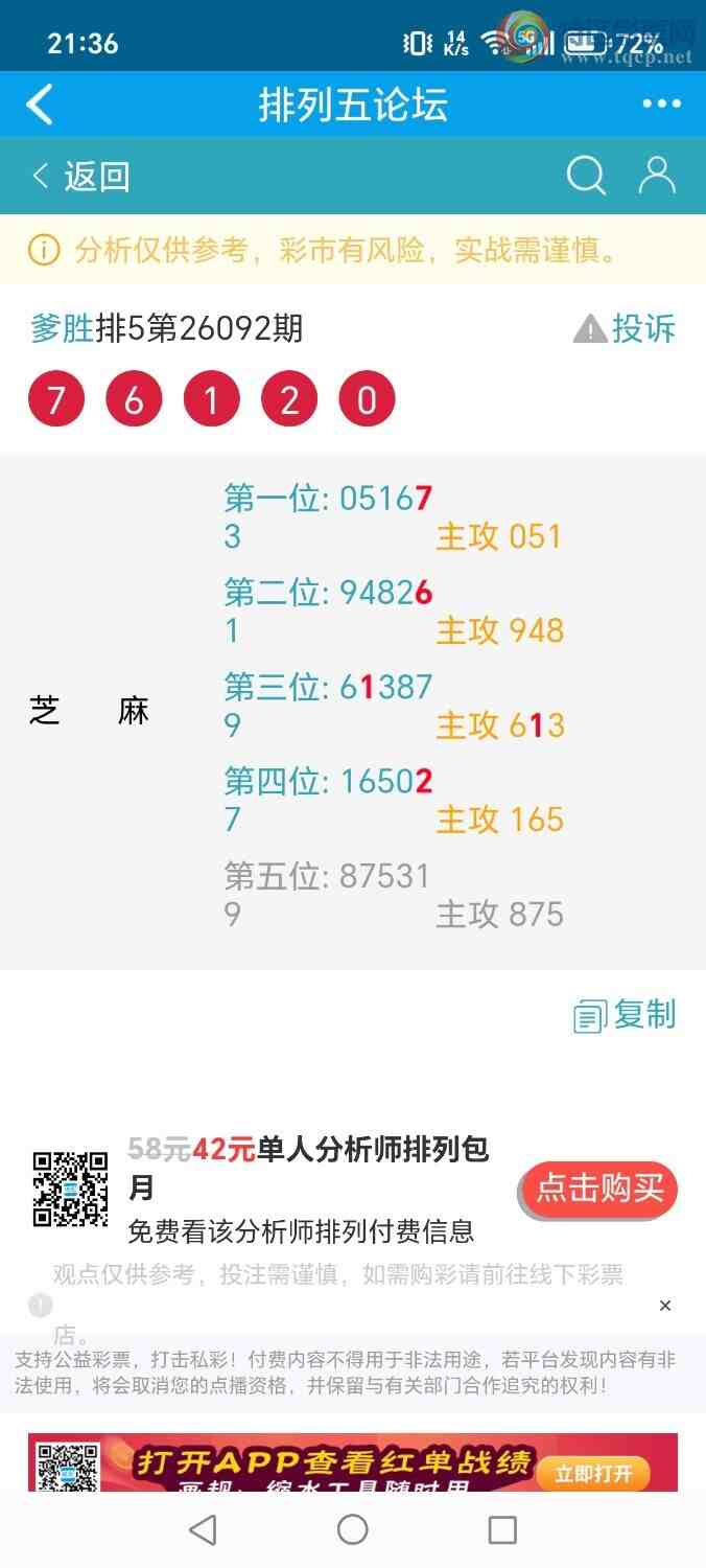 [������] 26093�ڣ���ʤ��Ʒ��ͼ�桿771 / ����:��ʤ[��Ĵ30024 / ����ID:1241846