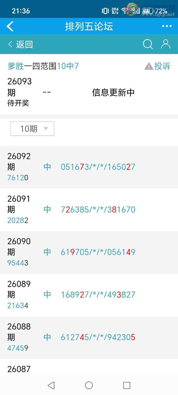 [������] 26093�ڣ���ʤ��Ʒ��ͼ�桿83 / ����:��ʤ[��Ĵ30024 / ����ID:1241846