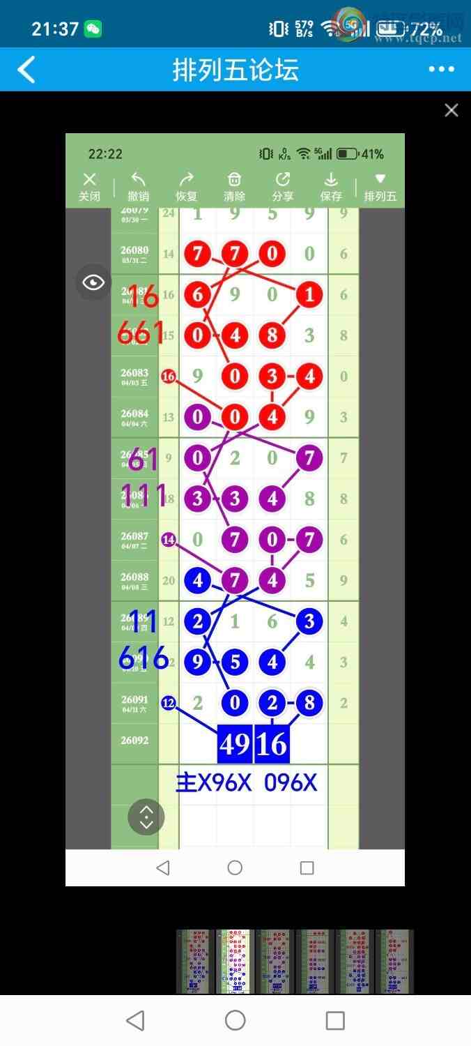 [������] 26093�ڣ���ʤ��Ʒ��ͼ�桿460 / ����:��ʤ[��Ĵ30024 / ����ID:1241846